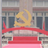 组图丨庆祝中国共产党成立100周年大会隆重举行