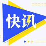 神舟十二号返回舱进入大气层，主降落伞打开