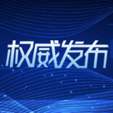 视频丨2021中国民营企业500强榜单发布，7家湘企上榜