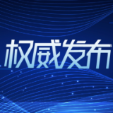 权威发布丨湖南疾控就健康码热点问题进行解答