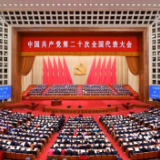 心向党 同奋进丨湖南民营经济人士和工商联系统热议党的二十大报告