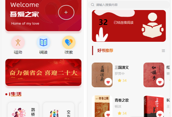 数字赋能工会工作，小程序打通服务教师“最后一公里”