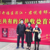 炒掉物业，长沙这一小区发出32万元红包
