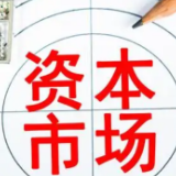 “金芙蓉”跃升行动有力有效 湖南资本市场发展驶入“快车道”