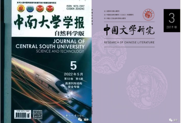 湘版期刊，凭啥成为湖南的文化名片？