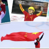 中国冬奥奖牌刷新历史！回顾历届夺金时刻