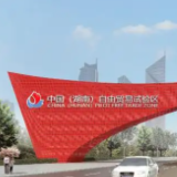 湖南自贸区长沙片区企业登记由行政许可变为行政确认