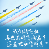 好评中国丨高燃！那些令人热血澎湃的高“言”值