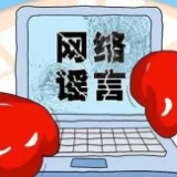 北京警方：编造发布“静默”谣言 一女子被采取刑事强制措施