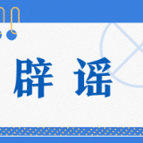 国家移民管理局：“停办护照”“绿卡剪角”传言不实