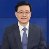 李家超当选香港特别行政区第六任行政长官人选
