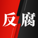 上周，湖南10人被查，1人被“双开”……