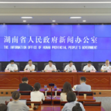 直击新闻发布会①丨应转尽转，应转早转 湖南组织群众避险转移28.6万人次