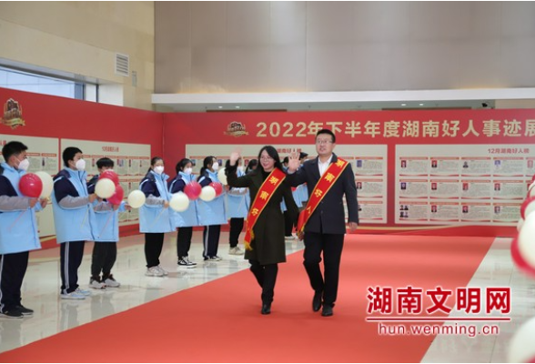 学好样做好人 2022年下半年度湖南好人榜发布仪式在株洲醴陵市举行