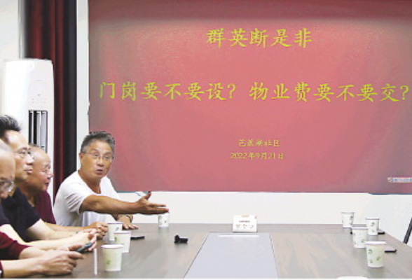 “这是全过程人民民主的生动实践” 走近湖南岳阳“群英断是非”基层治理工作法