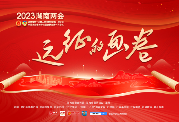 中国人民政治协商会议湖南省第十三届委员会第一次会议关于十二届省政协五年来提案工作情况报告的决议