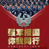 2024年军队文职招考公告发布！湖南招407人，附岗位表→