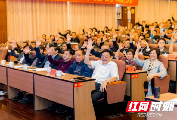 湖南第一师范学院长沙校友会召开第二届第一次会员代表大会