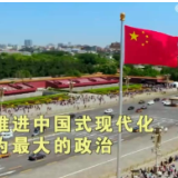 焦点访谈丨稳中求进 以进促稳 先立后破