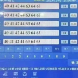 “花10万买彩票中2.2亿”引关注，江西省民政厅：正在调查