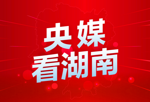 长沙建设“快递外卖小哥红色之家”—— 新就业群体有了温暖的家