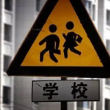 长沙：配套入学不受房产面积限制