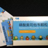 甲流专用药奥司他韦缺货？ 省医保局及时启动备供机制