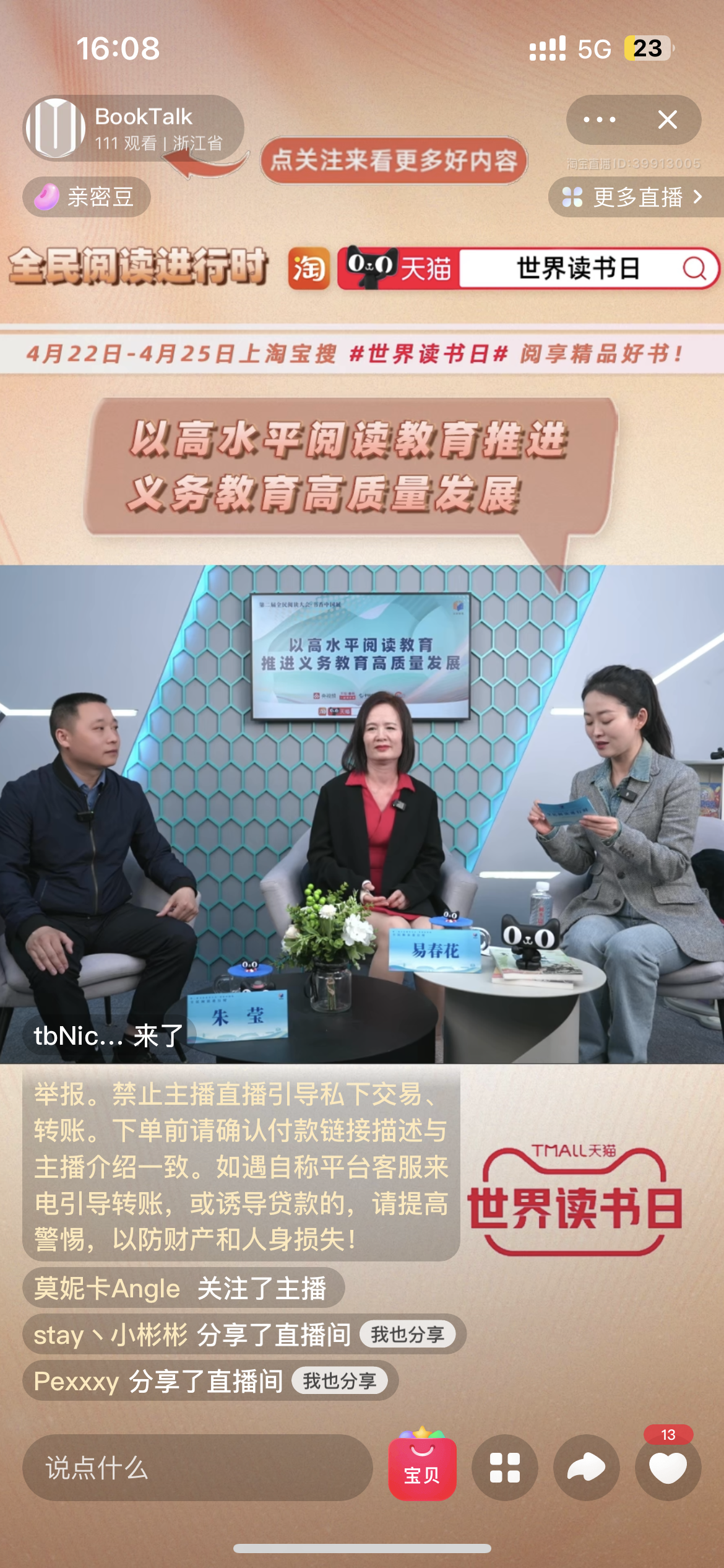 微信图片_20230424135613.png