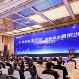快讯丨2023年长沙金融服务节开幕