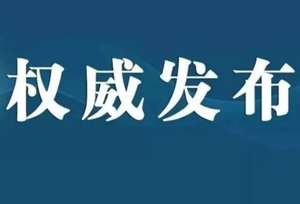 湖南检察机关依法对夏晓山决定逮捕