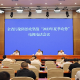 全省污染防治攻坚战“夏季攻势”再发动员令 今年部署3072项任务