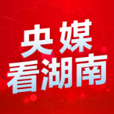 5年追责问责4689人……湖南严查快处生态环保问题背后的腐败和不正之风