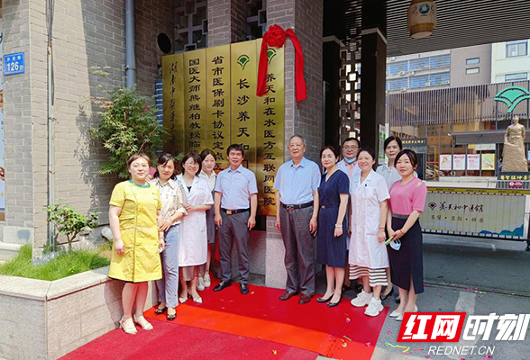 养天和互联网医院正式挂牌“线上诊疗”看名医更便捷