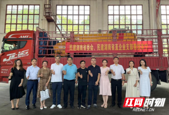 民建湖南省委会牵手会员企业向河北丰宁捐赠混凝土拖泵设备