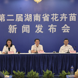 2023年第二届湖南花卉苗木博览会将于9月22-26日在湘潭举行