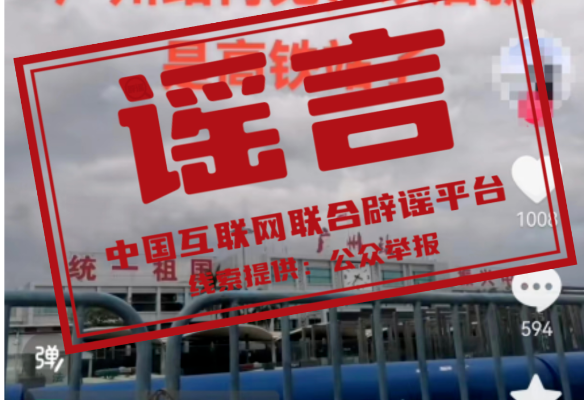 广州站即将停用改造？