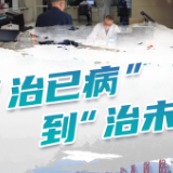 理响中国·人民至上@中国式现代化丨海报：三明医改，如何一步一步实现目标？