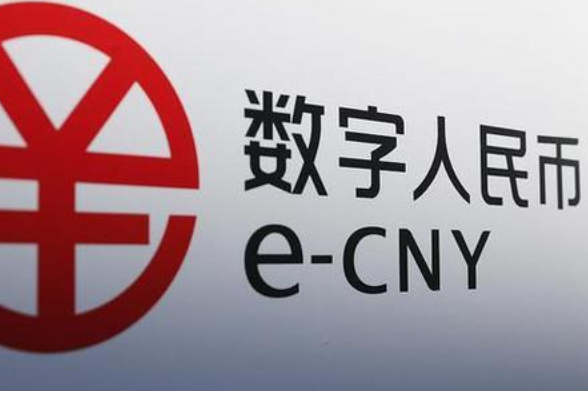 “数字人民币平台发放数字资产红利”？回应来了