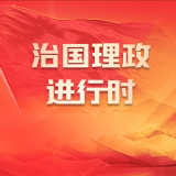 总书记的人民情怀丨“树牢造福人民的政绩观”