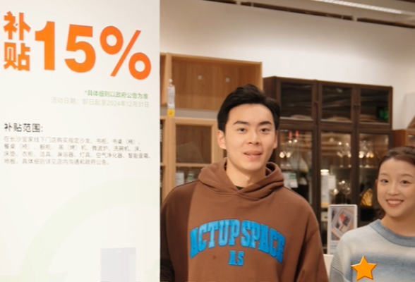 一次性补贴15%！湖南省家装厨卫以旧换新政策看这里