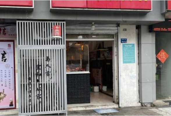 湖南：严查市场下店上宅、以店为宅问题