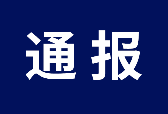满大街拦人查看手机？海口发布警情通报