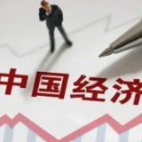 从中央政治局会议看2025年经济工作新动向