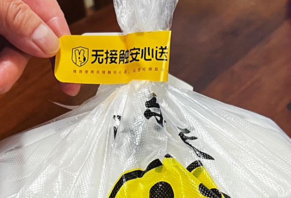 省市场监督管理局印发指导意见 鼓励外卖主动使用食安封签