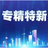 湖南今年力争新增800家省级及以上专精特新中小企业