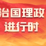第1视点丨习近平考察日照市阳光海岸绿道