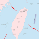 东部战区发布舰艇编队多方向抵近台岛战巡演练态势图