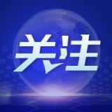 “创造出无愧时代、不负人民的新业绩”——全国科技大会、国家科学技术奖励大会、两院院士大会侧记