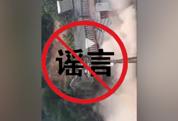 辟谣侠盟丨岳阳暴雨山体滑坡引起房屋倒塌？平江三阳街有人触电？假消息！