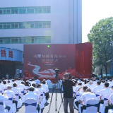 总运营里程1637公里 湖南铁路有限公司揭牌成立